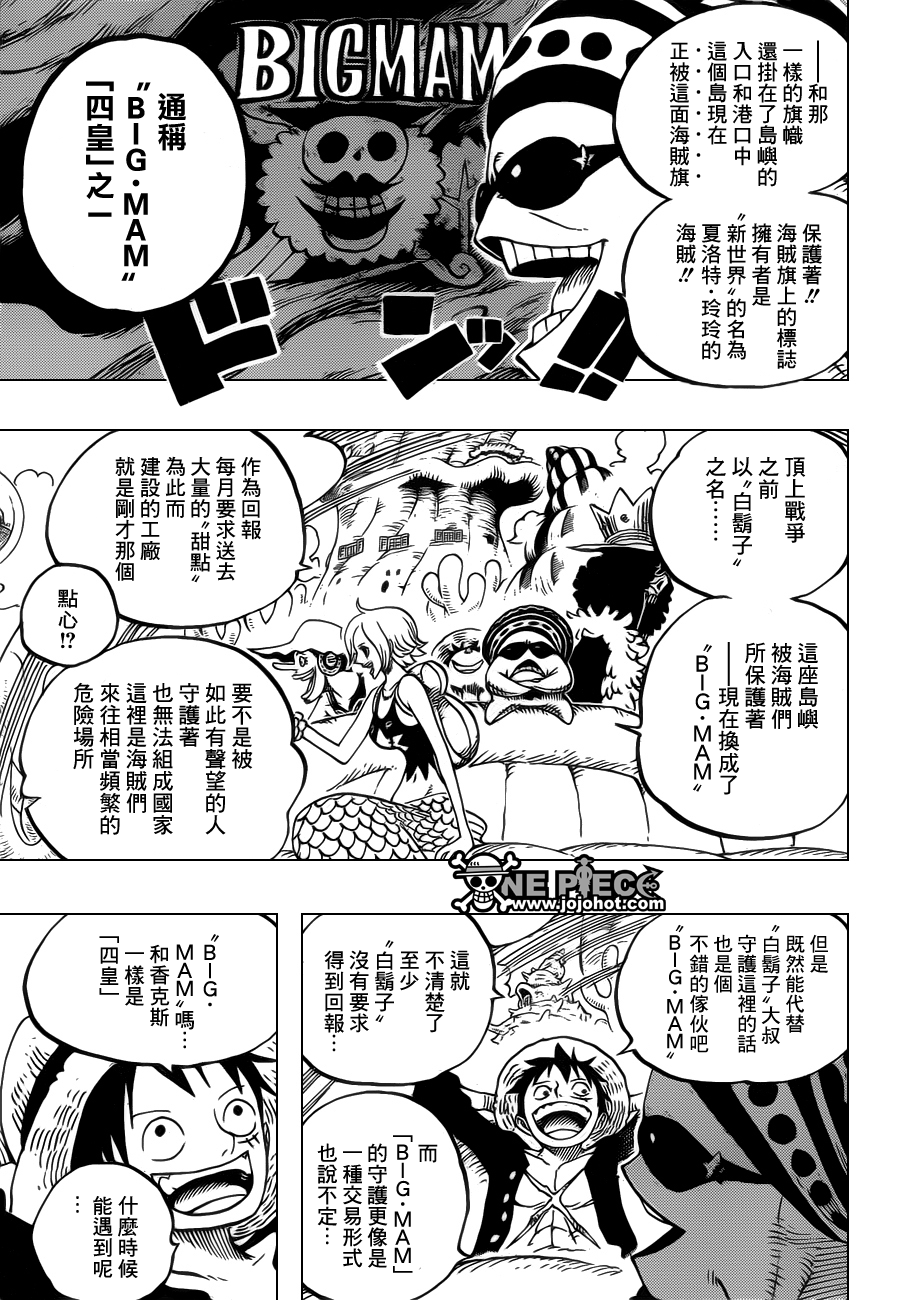 《海贼王》漫画最新章节第610话免费下拉式在线观看章节第【14】张图片