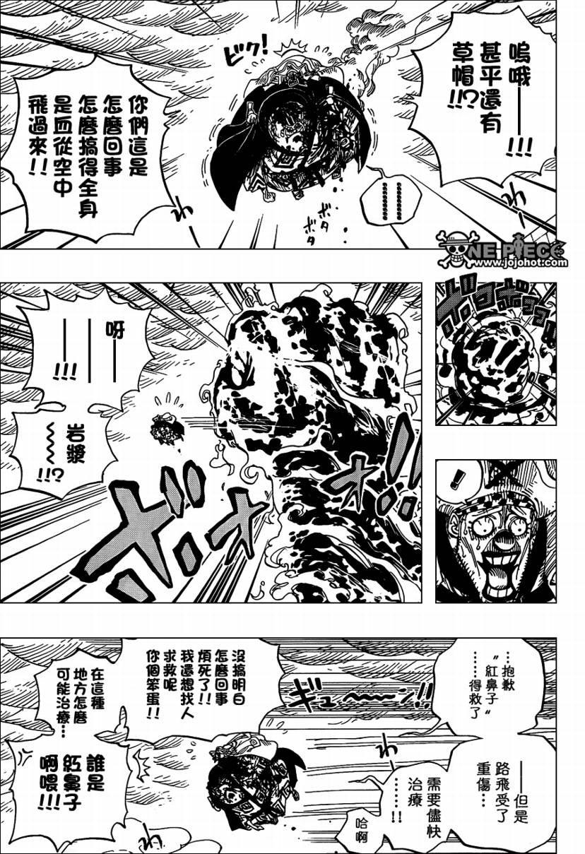 《海贼王》漫画最新章节第578话免费下拉式在线观看章节第【13】张图片