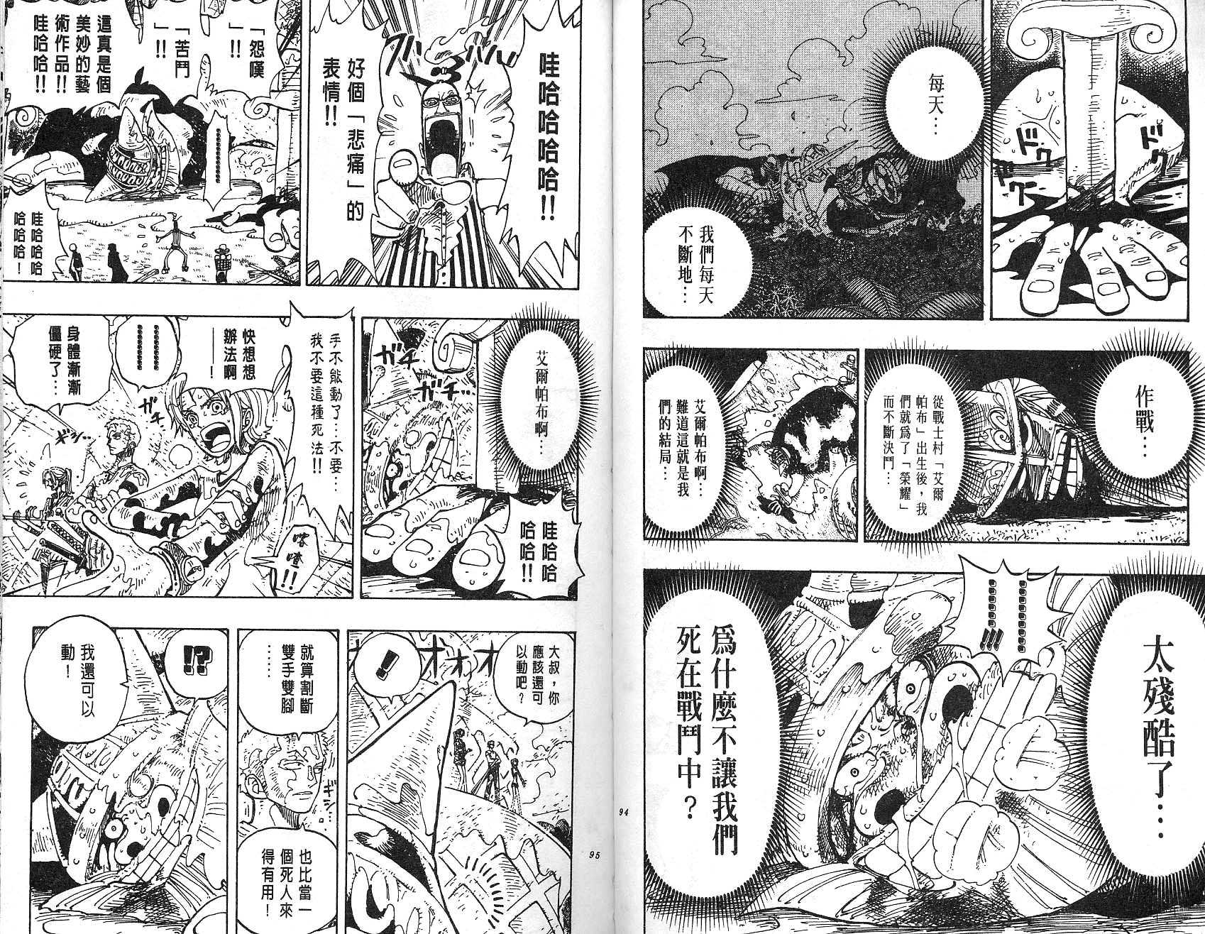 《海贼王》漫画最新章节第14卷免费下拉式在线观看章节第【48】张图片