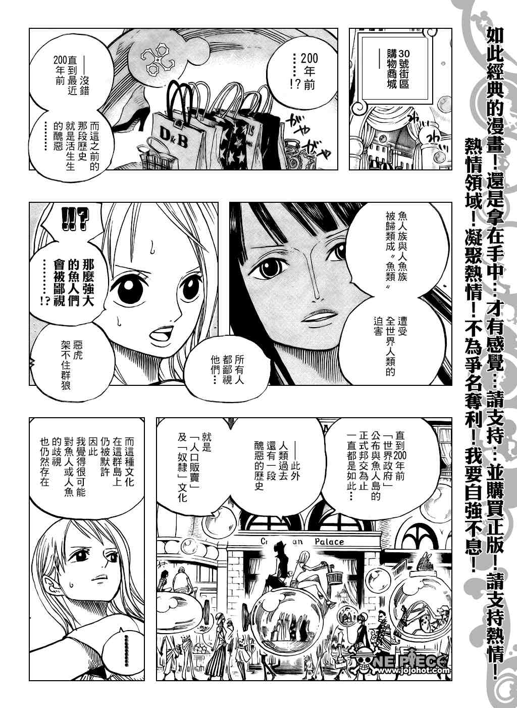 《海贼王》漫画最新章节第500话免费下拉式在线观看章节第【11】张图片