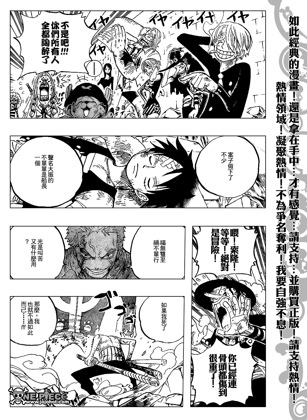 《海贼王》漫画最新章节第484话免费下拉式在线观看章节第【4】张图片