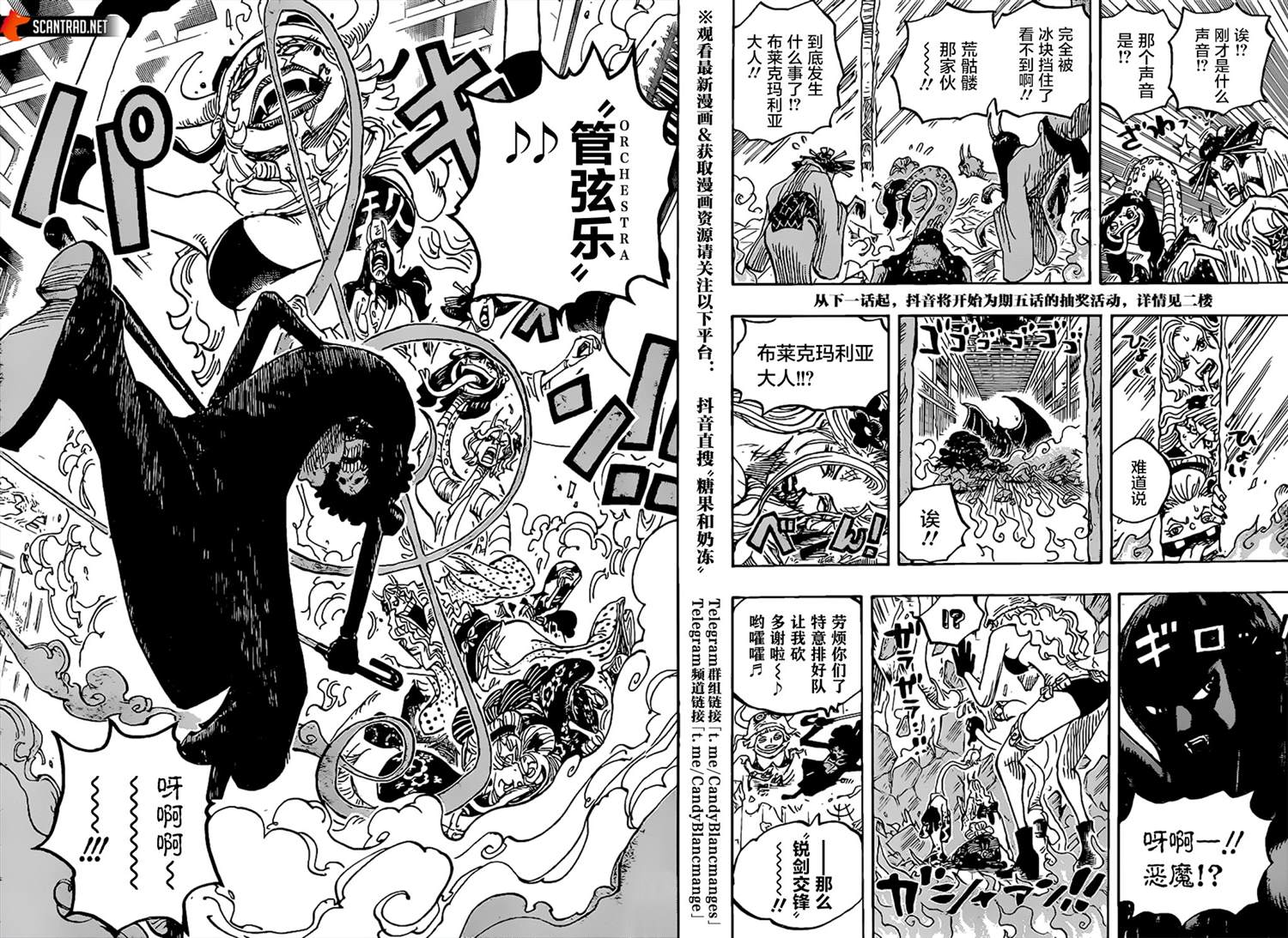 《海贼王》漫画最新章节第1021话 恶魔免费下拉式在线观看章节第【17】张图片