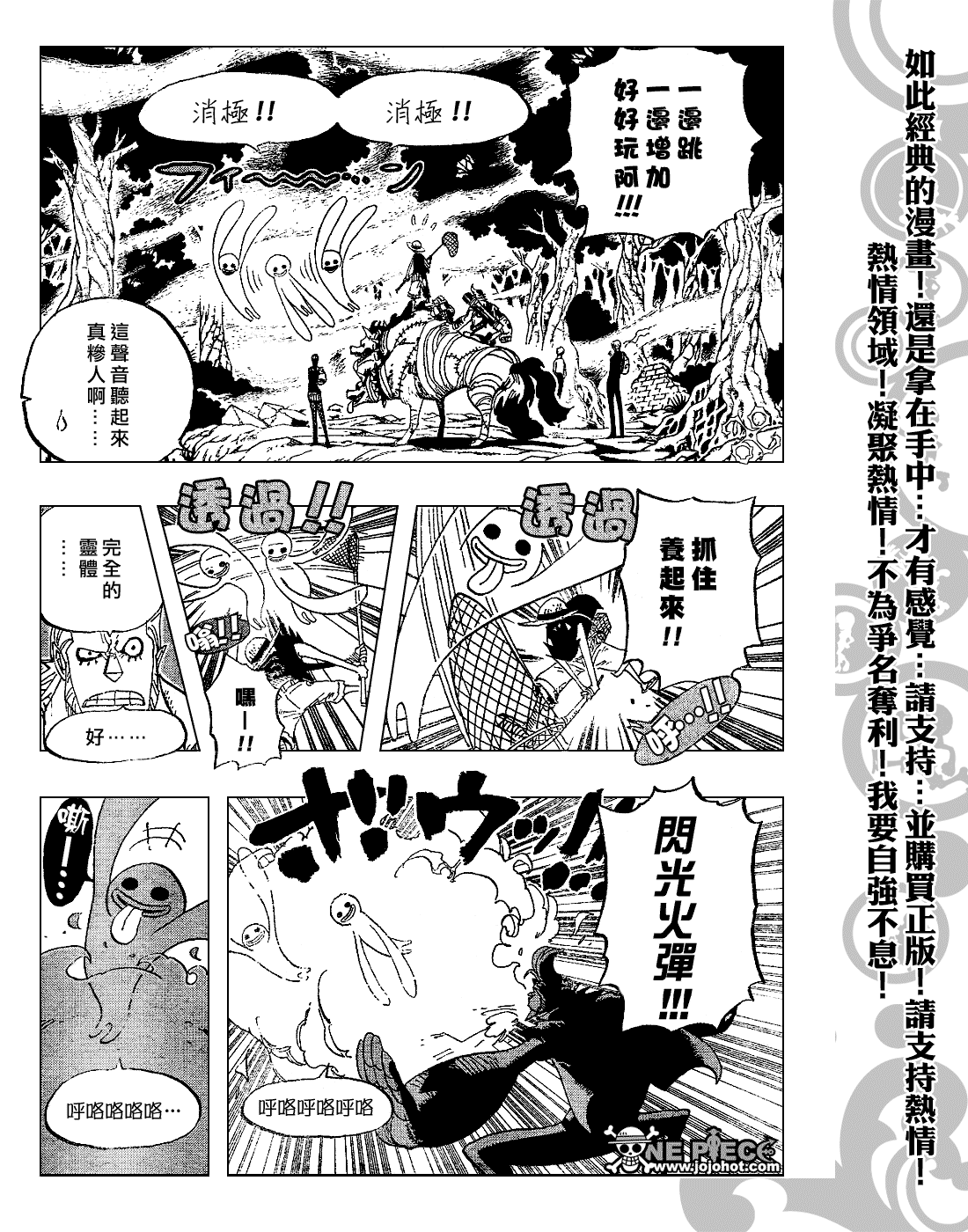《海贼王》漫画最新章节第448话免费下拉式在线观看章节第【9】张图片