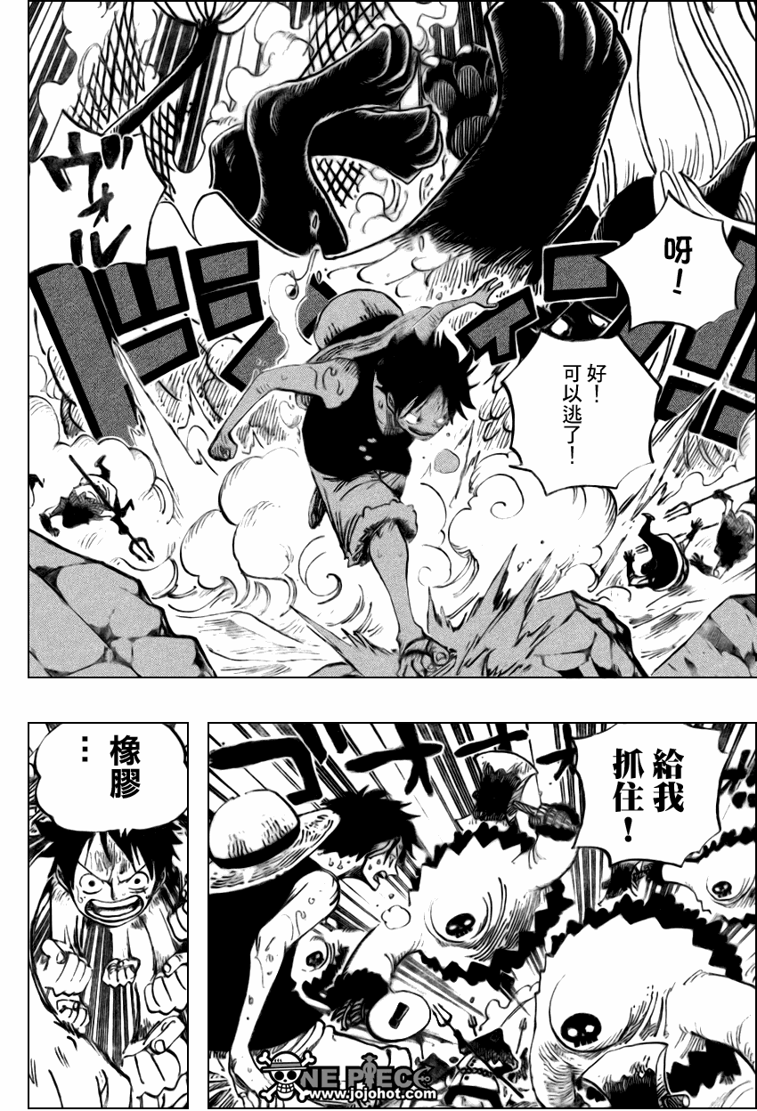 《海贼王》漫画最新章节第530话免费下拉式在线观看章节第【14】张图片