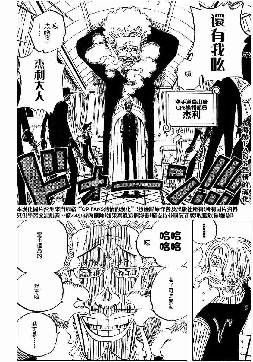 《海贼王》漫画最新章节第362话免费下拉式在线观看章节第【4】张图片
