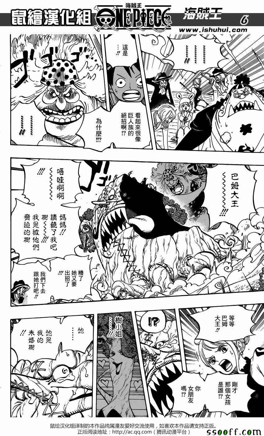 《海贼王》漫画最新章节第874话免费下拉式在线观看章节第【4】张图片