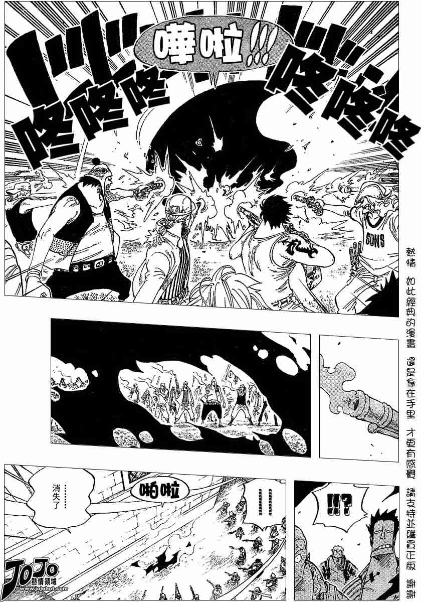 《海贼王》漫画最新章节第343话免费下拉式在线观看章节第【3】张图片