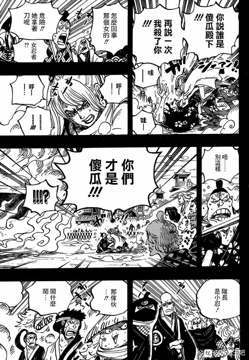 《海贼王》漫画最新章节第971话 釜烹之刑免费下拉式在线观看章节第【12】张图片