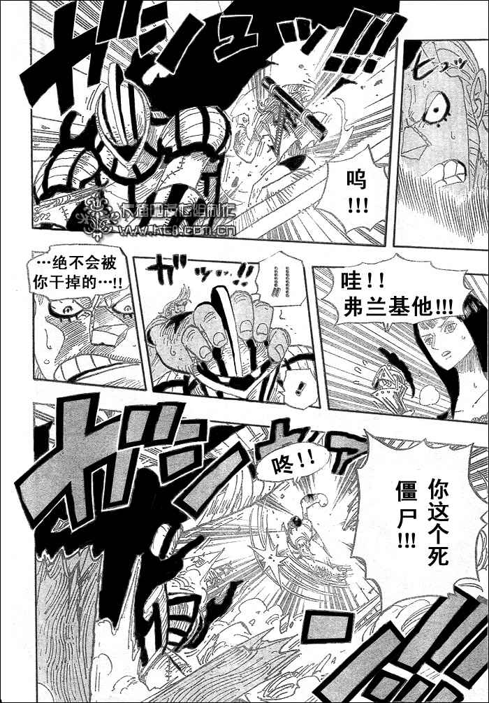 《海贼王》漫画最新章节第452话免费下拉式在线观看章节第【9】张图片