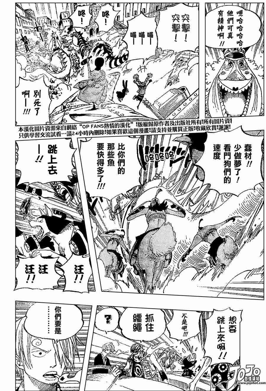 《海贼王》漫画最新章节第381话免费下拉式在线观看章节第【16】张图片