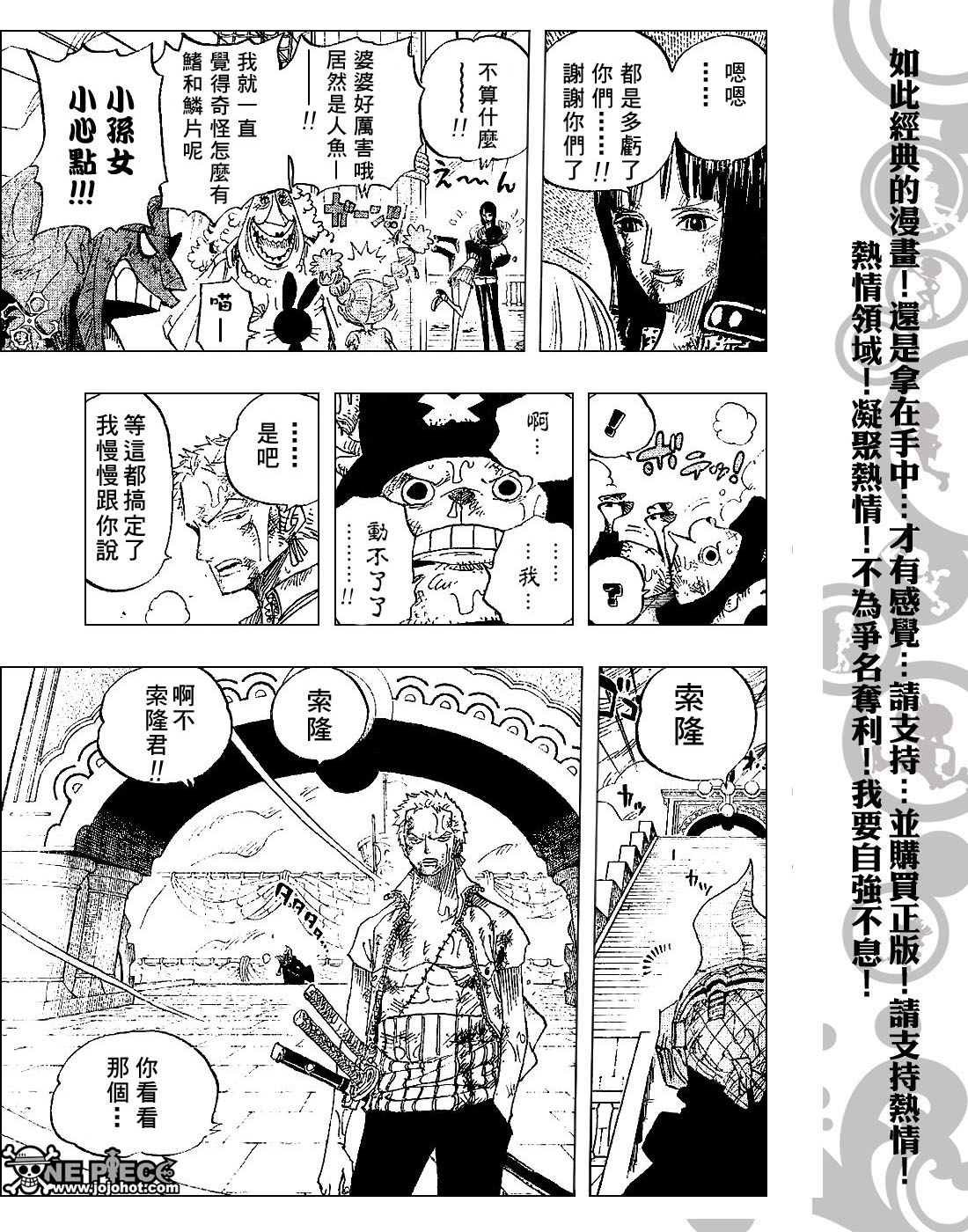 《海贼王》漫画最新章节第424话免费下拉式在线观看章节第【15】张图片