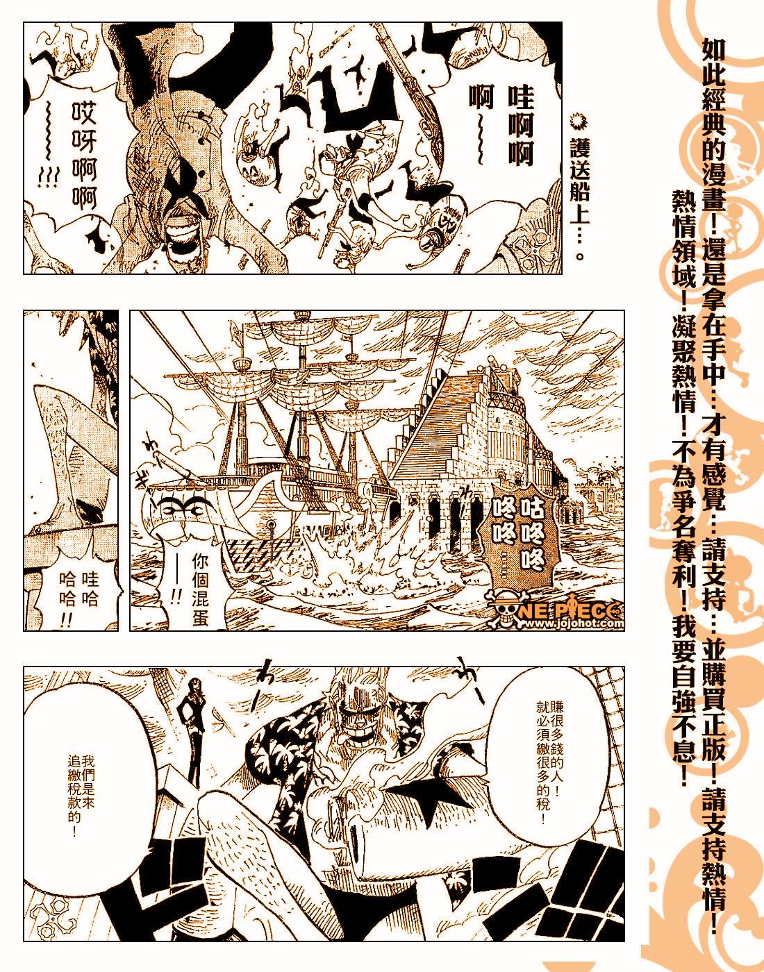 《海贼王》漫画最新章节第424话免费下拉式在线观看章节第【38】张图片