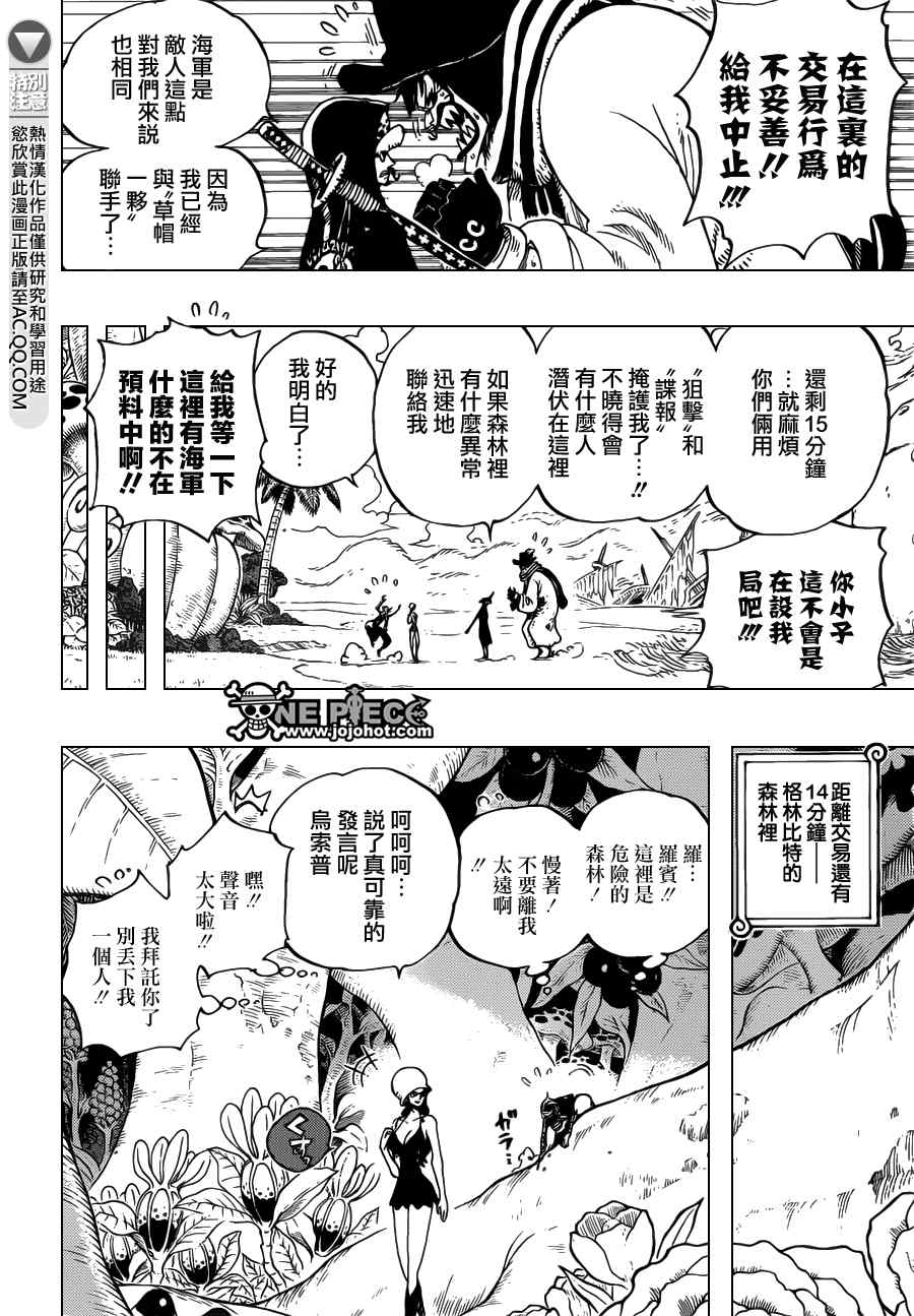 《海贼王》漫画最新章节第710话免费下拉式在线观看章节第【15】张图片