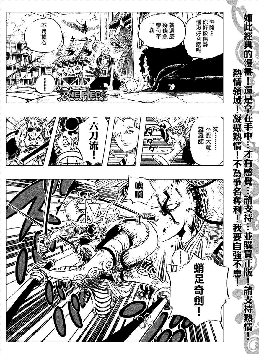 《海贼王》漫画最新章节第494话免费下拉式在线观看章节第【3】张图片