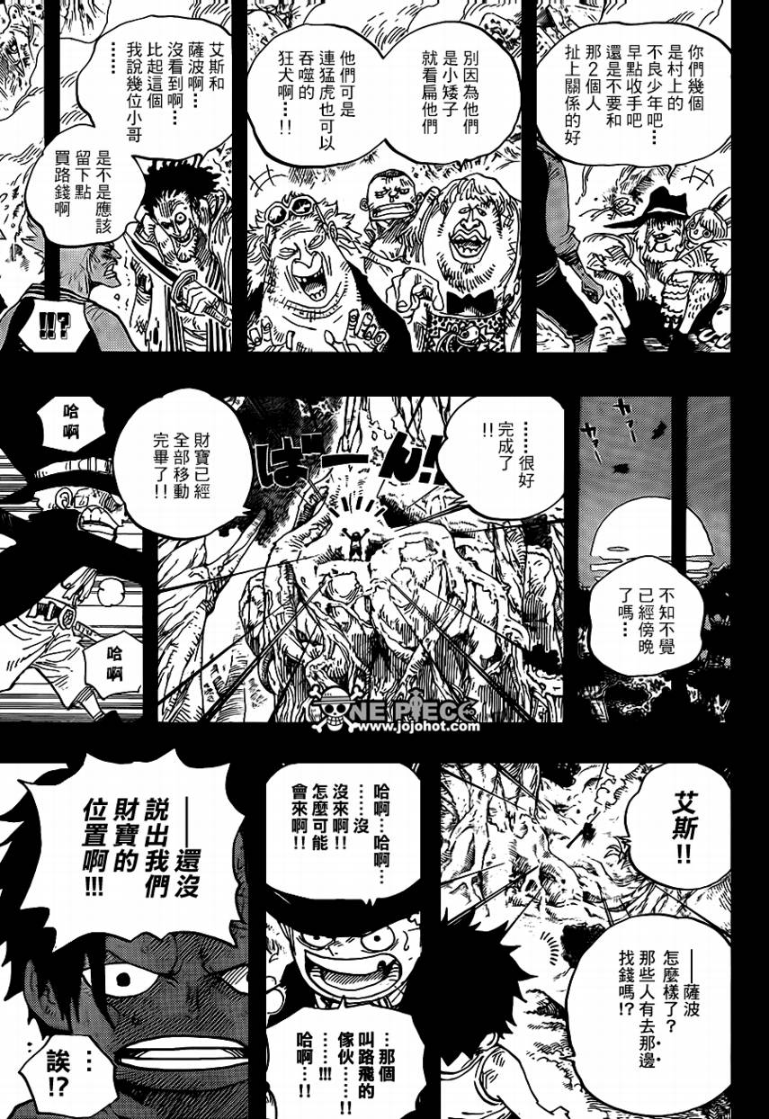 《海贼王》漫画最新章节第584话免费下拉式在线观看章节第【5】张图片