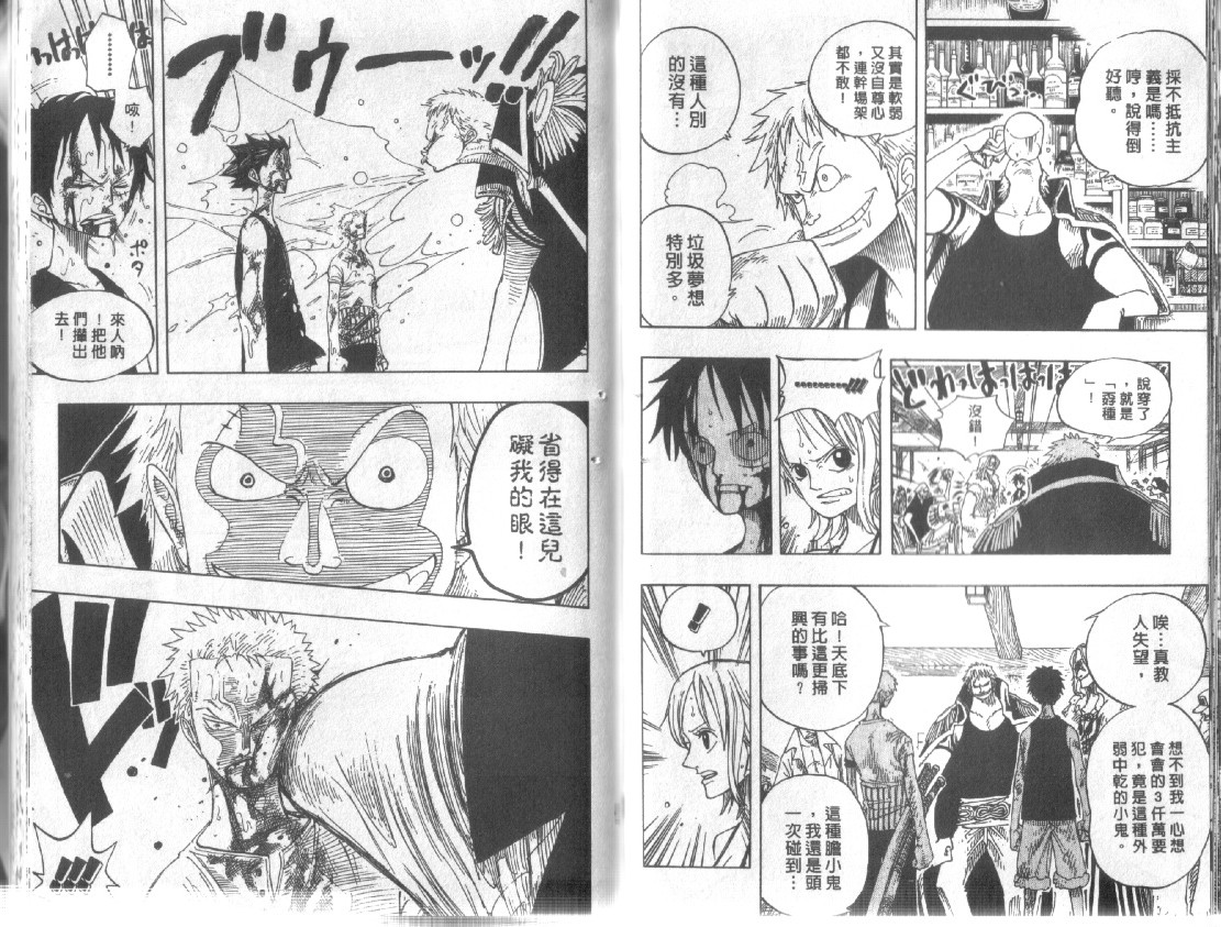 《海贼王》漫画最新章节第24卷免费下拉式在线观看章节第【86】张图片