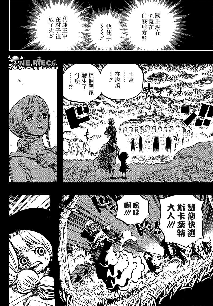 《海贼王》漫画最新章节第721话免费下拉式在线观看章节第【6】张图片