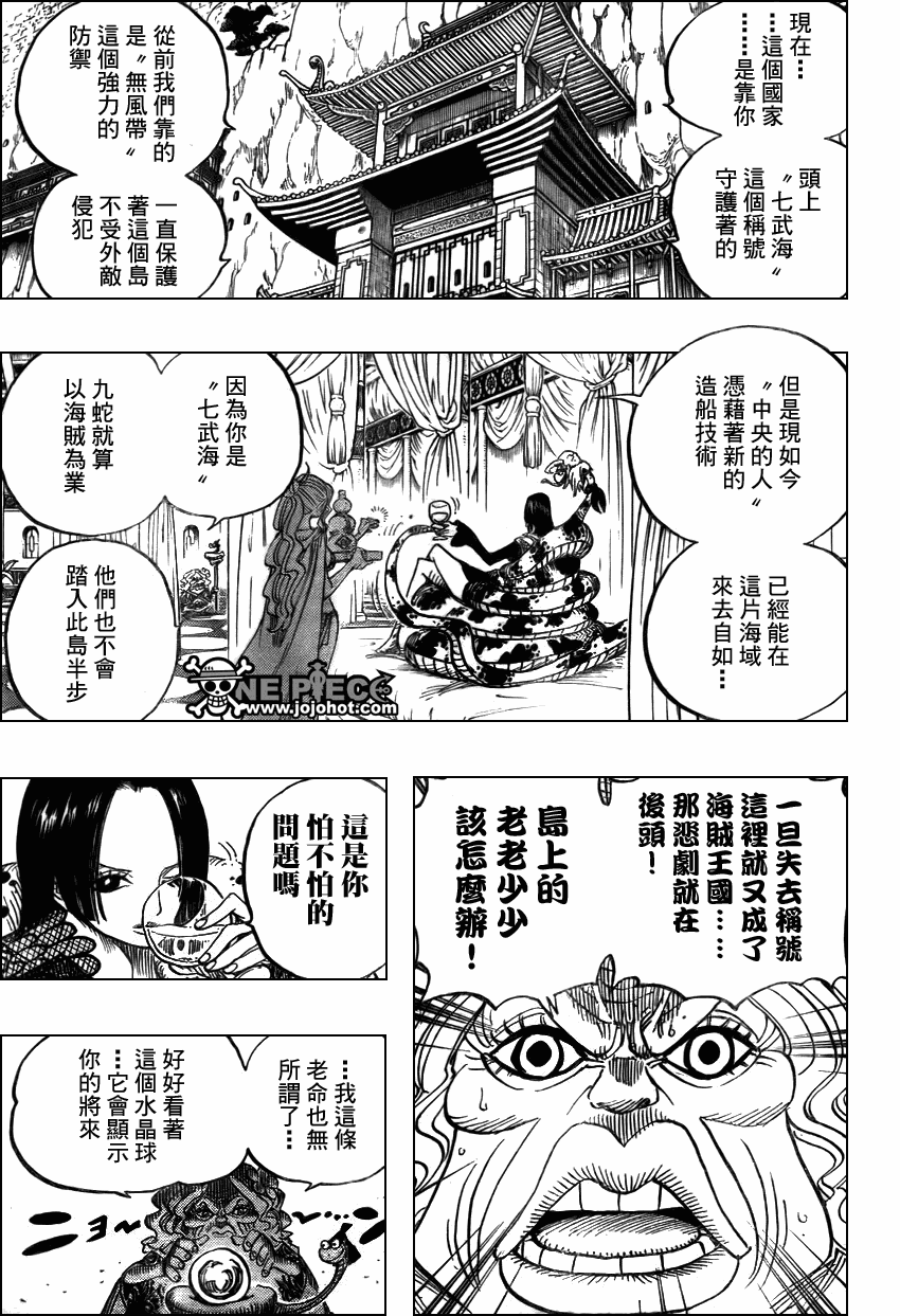 《海贼王》漫画最新章节第517话免费下拉式在线观看章节第【10】张图片