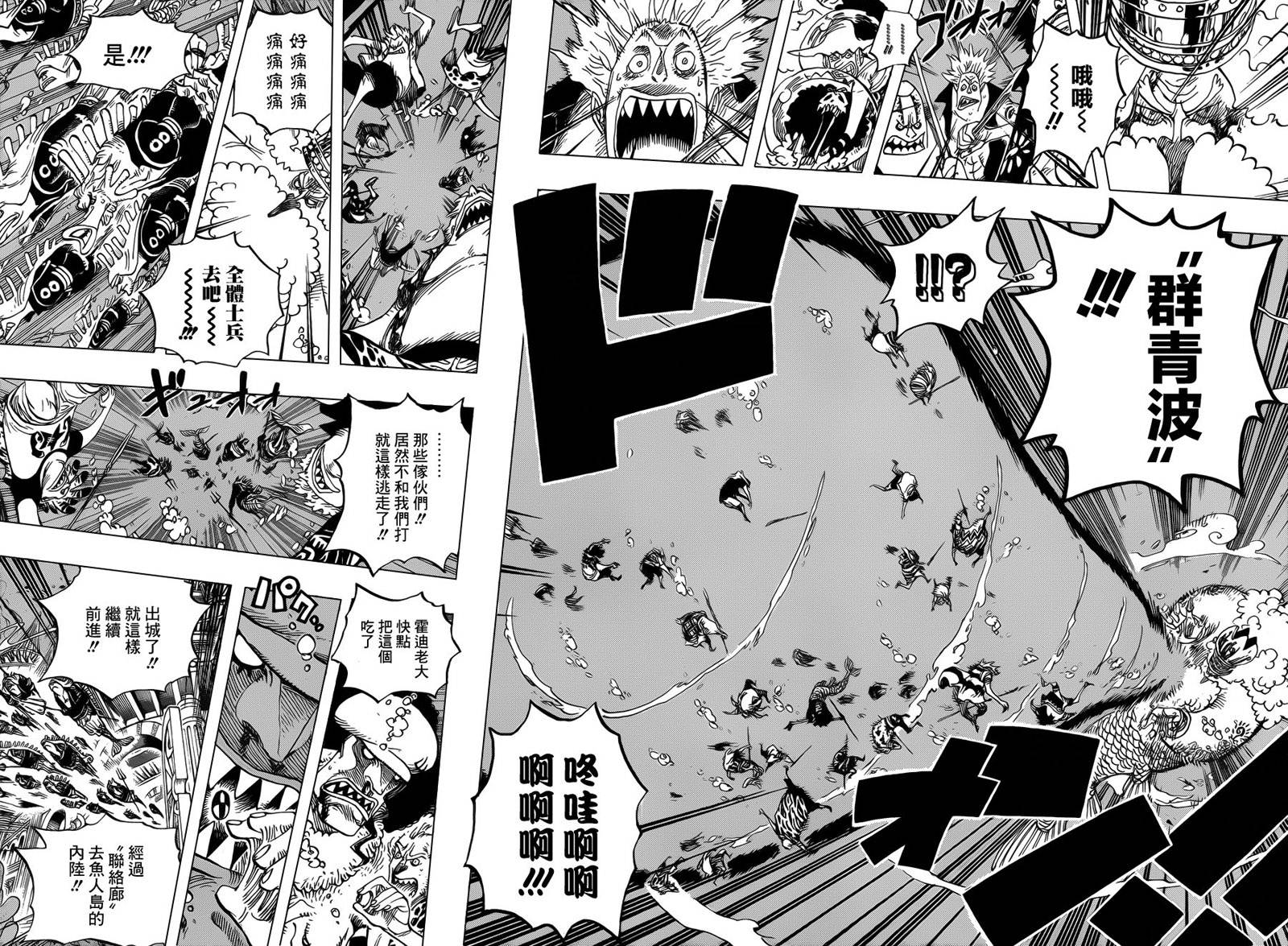 《海贼王》漫画最新章节第619话免费下拉式在线观看章节第【5】张图片