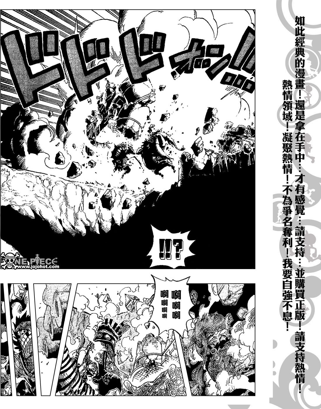 《海贼王》漫画最新章节第424话免费下拉式在线观看章节第【20】张图片