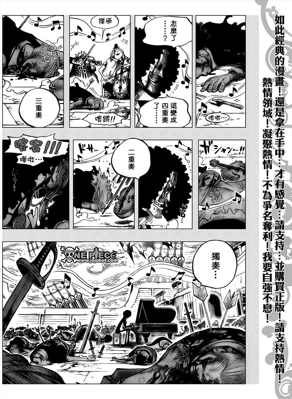 《海贼王》漫画最新章节第488话免费下拉式在线观看章节第【16】张图片