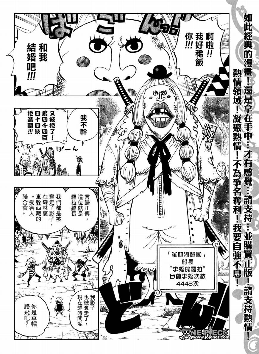 《海贼王》漫画最新章节第476话免费下拉式在线观看章节第【2】张图片