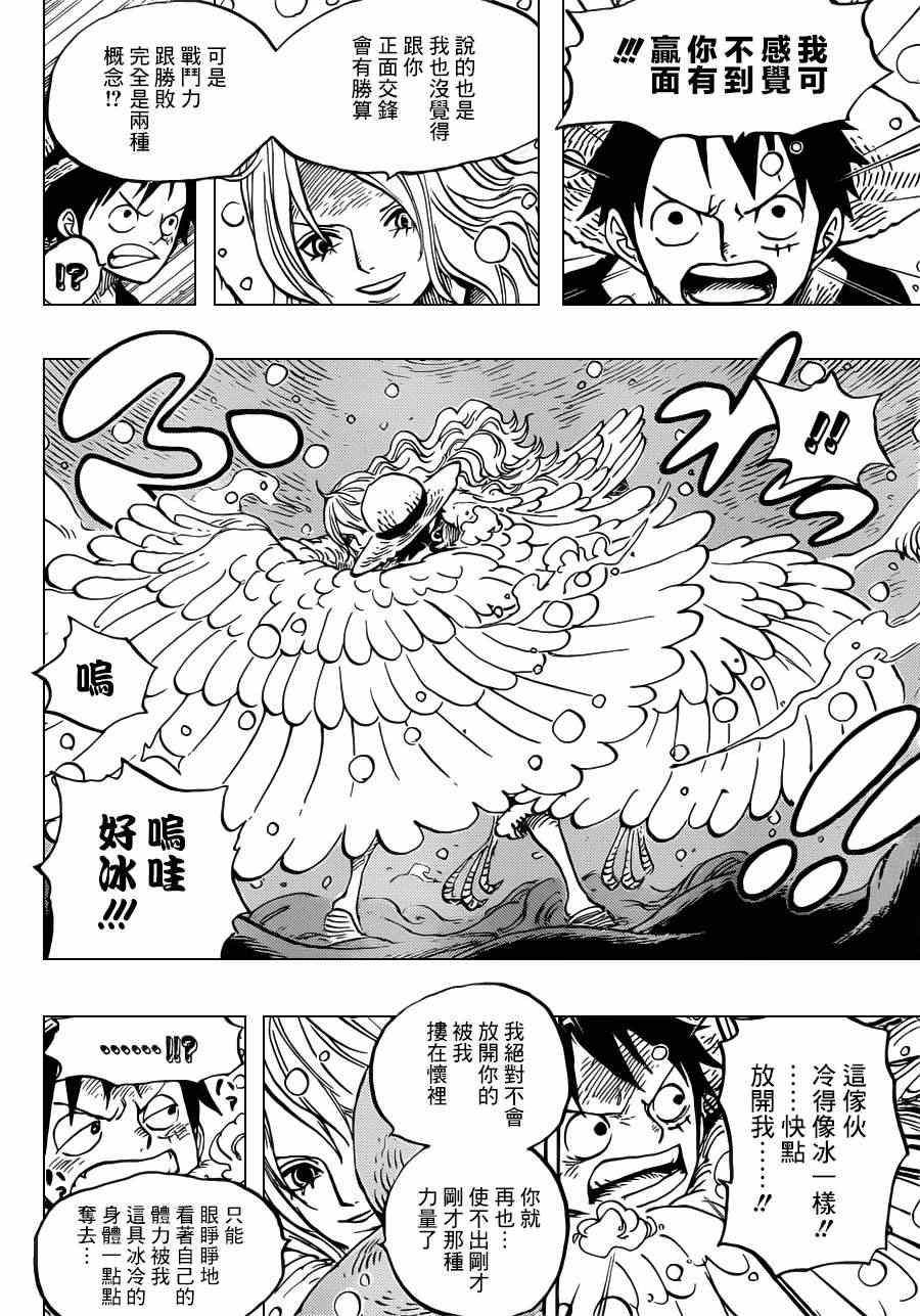 《海贼王》漫画最新章节第683话免费下拉式在线观看章节第【4】张图片