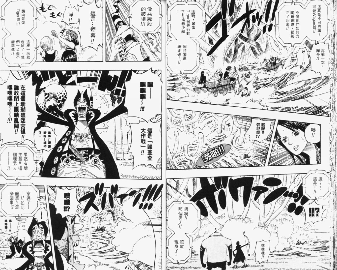 《海贼王》漫画最新章节第33卷免费下拉式在线观看章节第【28】张图片