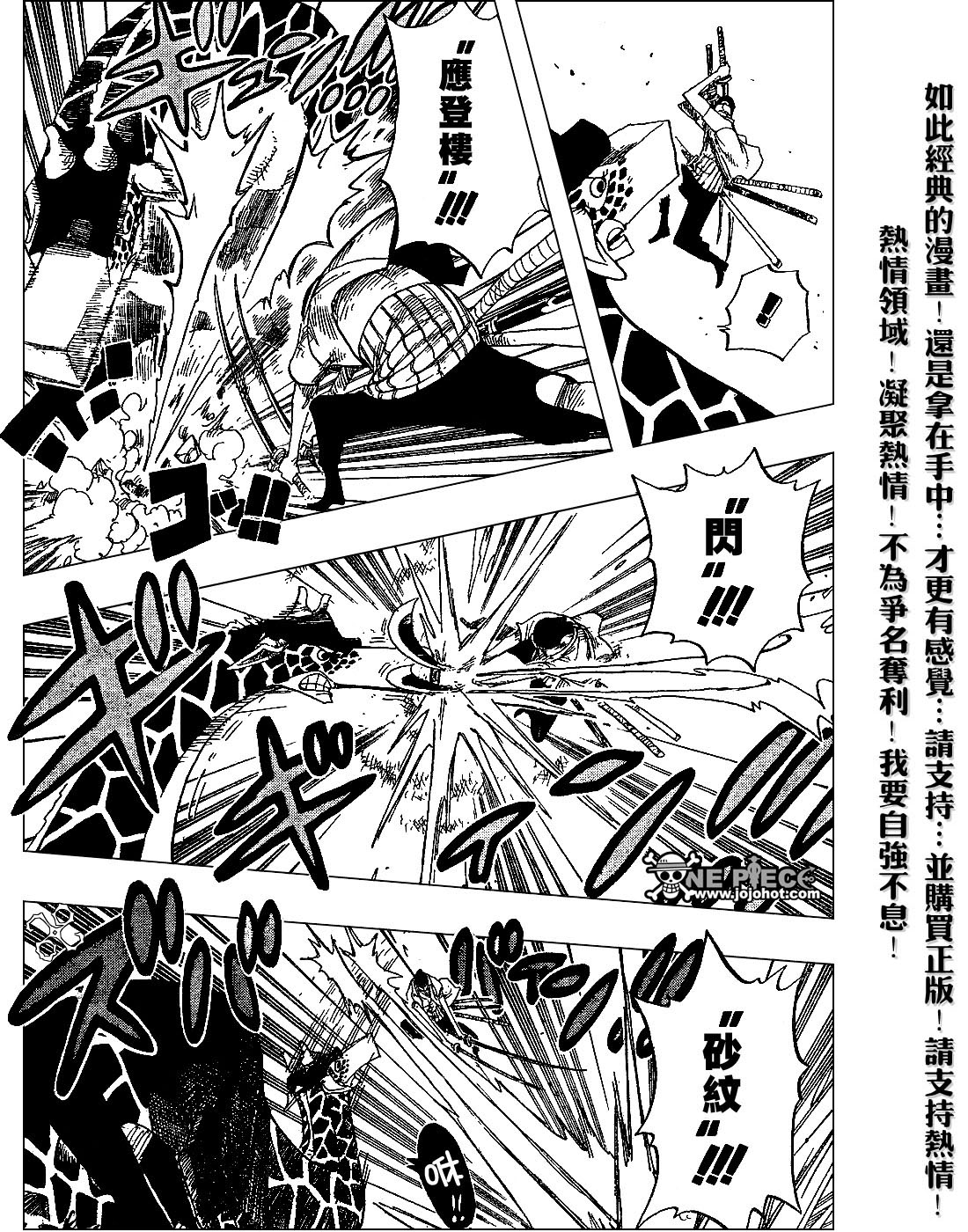 《海贼王》漫画最新章节第416话免费下拉式在线观看章节第【10】张图片