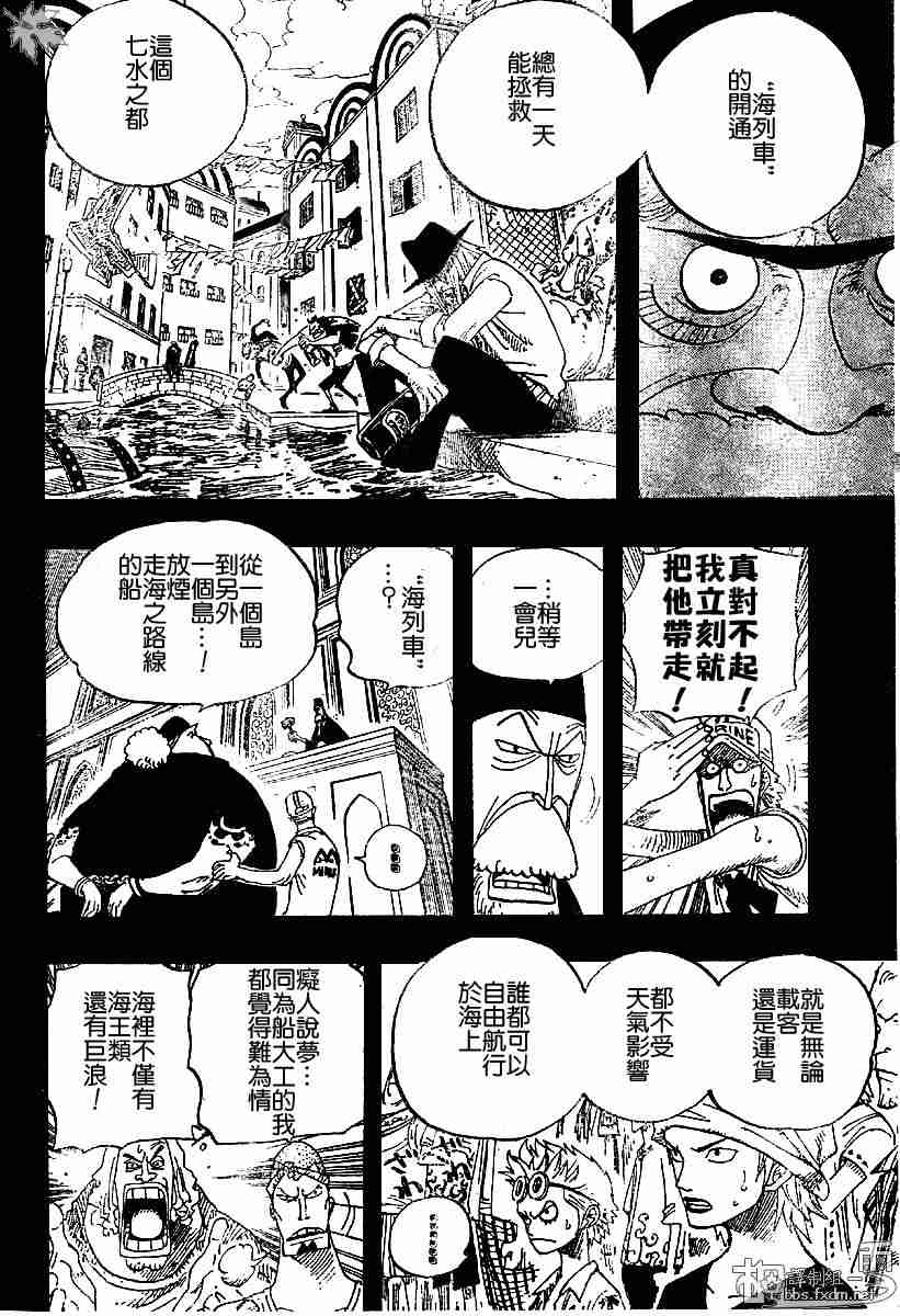 《海贼王》漫画最新章节第354话免费下拉式在线观看章节第【4】张图片