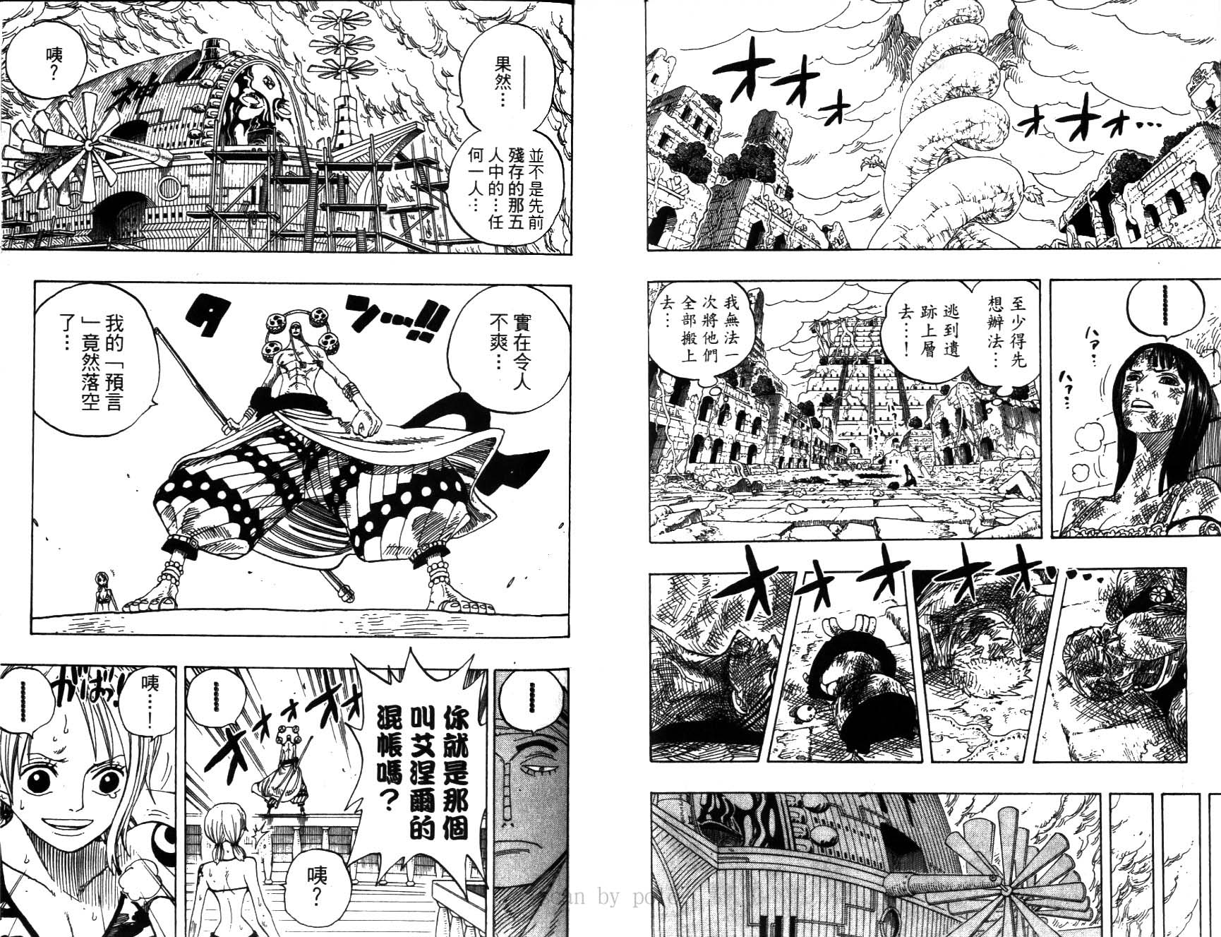 《海贼王》漫画最新章节第30卷免费下拉式在线观看章节第【34】张图片