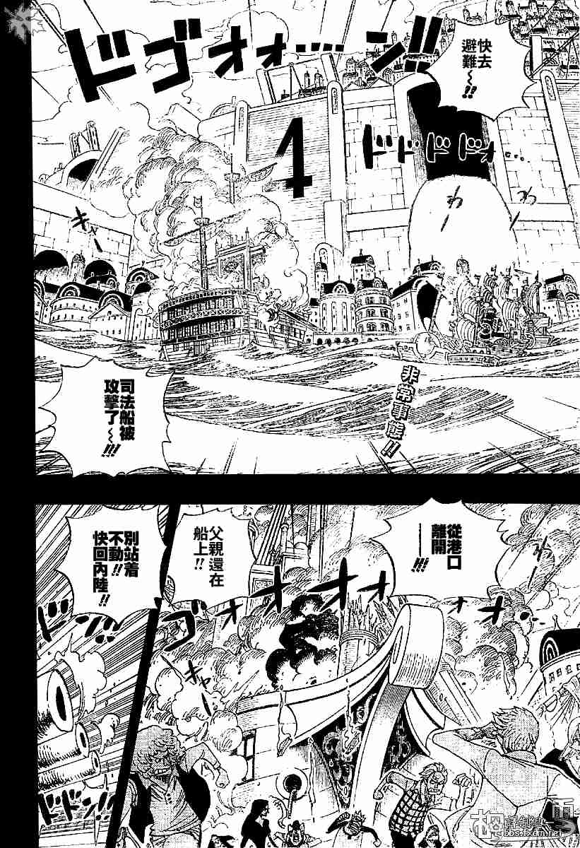 《海贼王》漫画最新章节第356话免费下拉式在线观看章节第【2】张图片