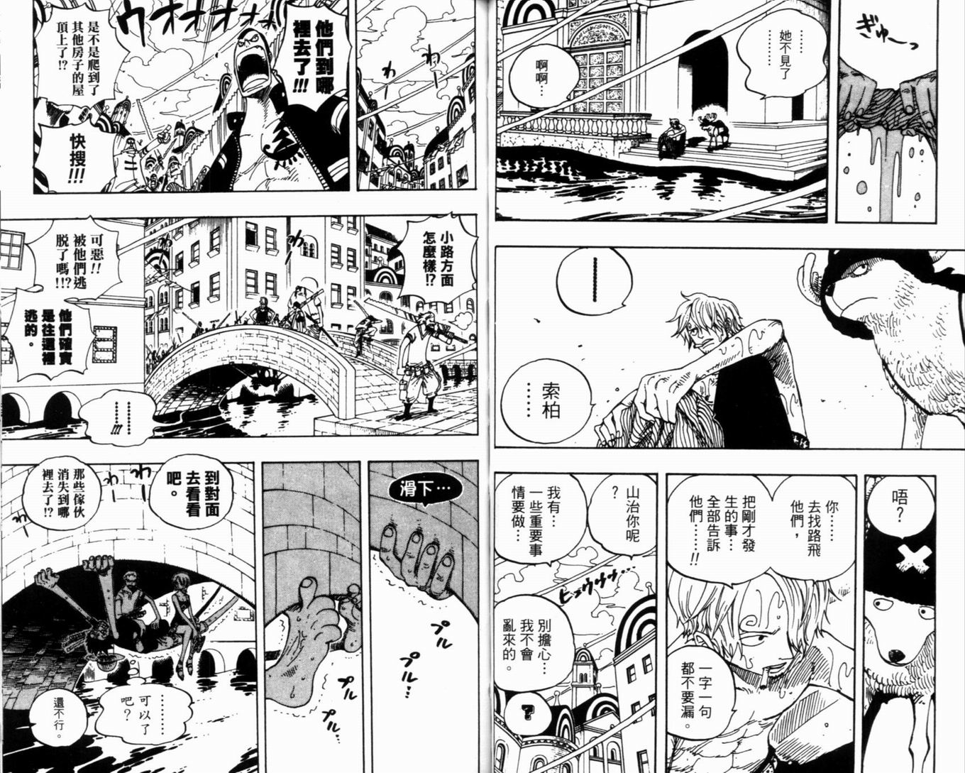 《海贼王》漫画最新章节第36卷免费下拉式在线观看章节第【43】张图片