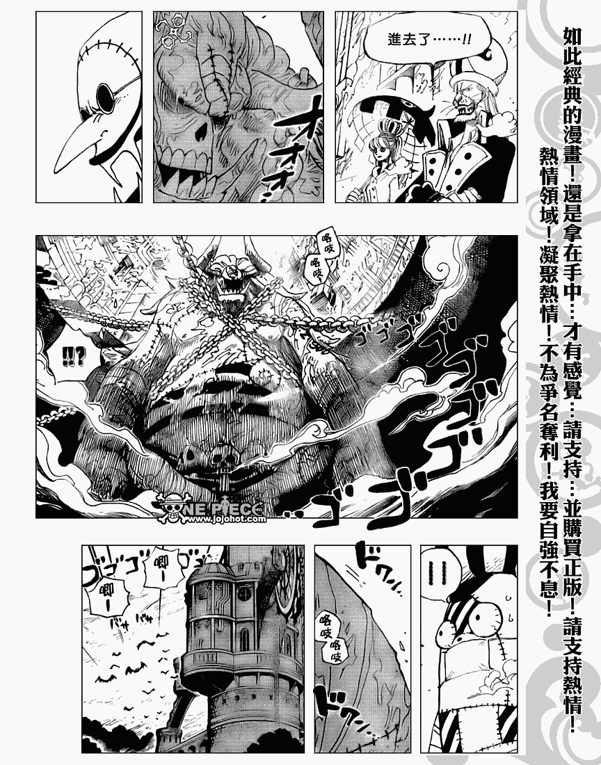 《海贼王》漫画最新章节第457话免费下拉式在线观看章节第【7】张图片