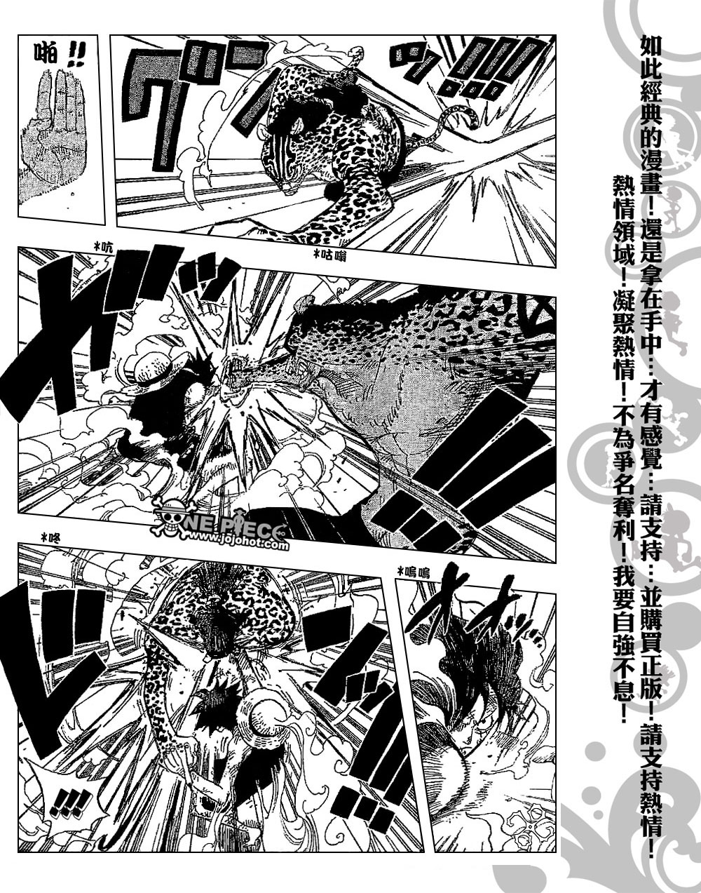 《海贼王》漫画最新章节第425话免费下拉式在线观看章节第【11】张图片