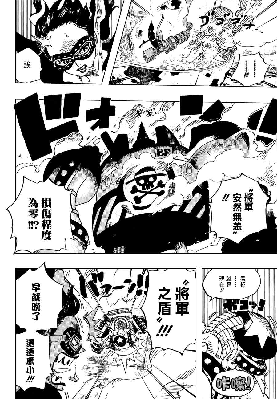 《海贼王》漫画最新章节第693话免费下拉式在线观看章节第【6】张图片