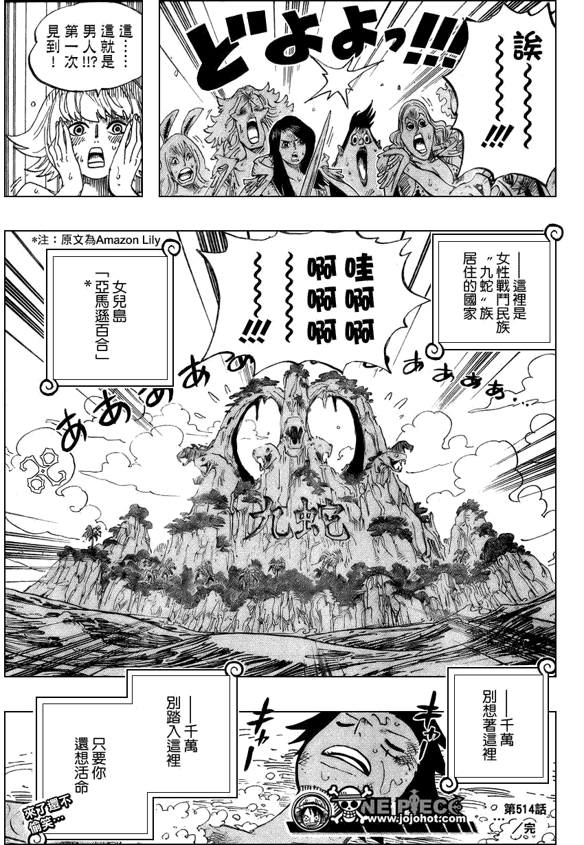 《海贼王》漫画最新章节第514话免费下拉式在线观看章节第【18】张图片