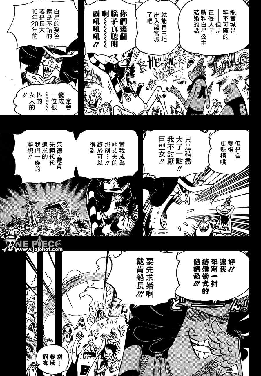 《海贼王》漫画最新章节第626话免费下拉式在线观看章节第【3】张图片