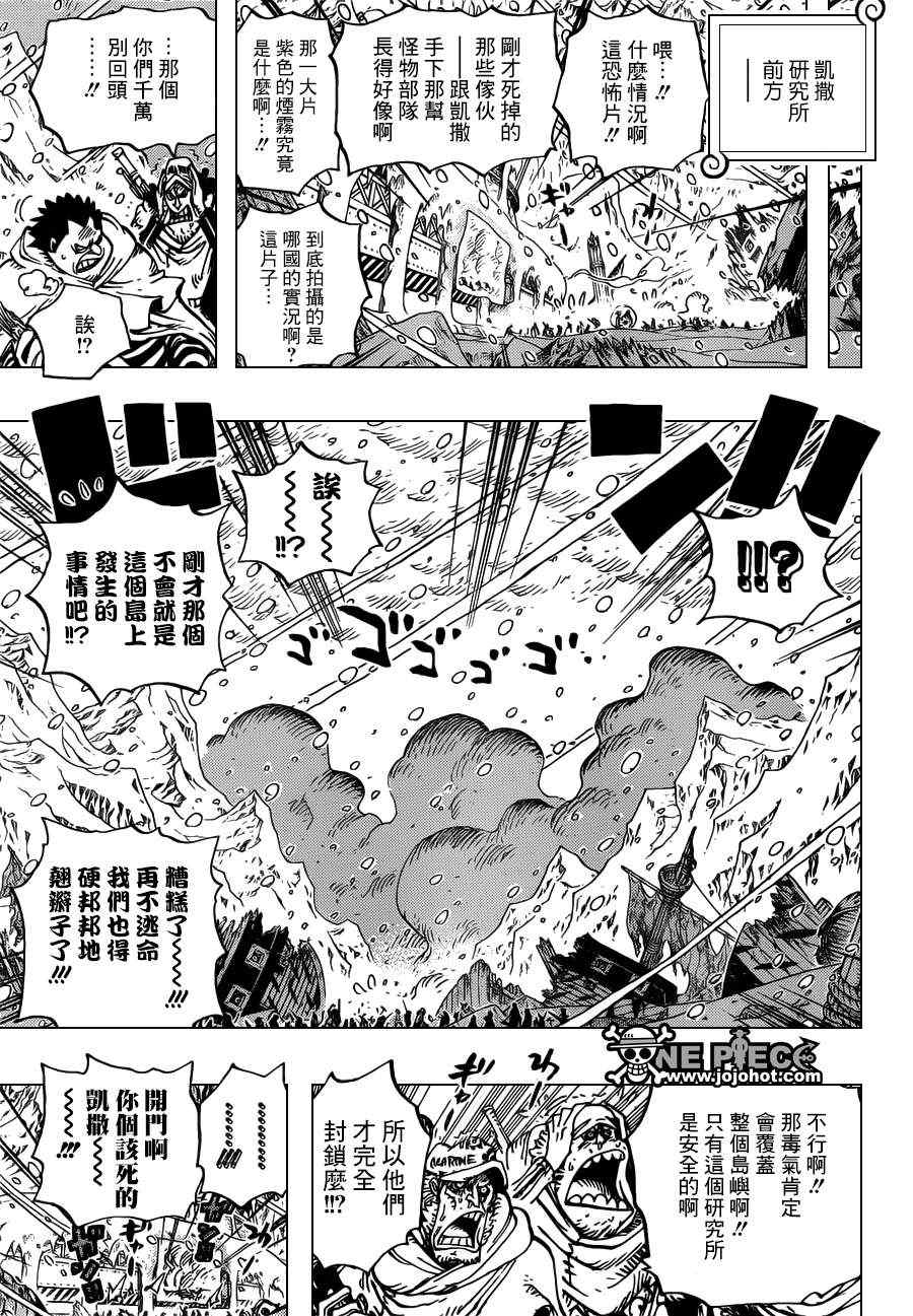 《海贼王》漫画最新章节第676话免费下拉式在线观看章节第【11】张图片