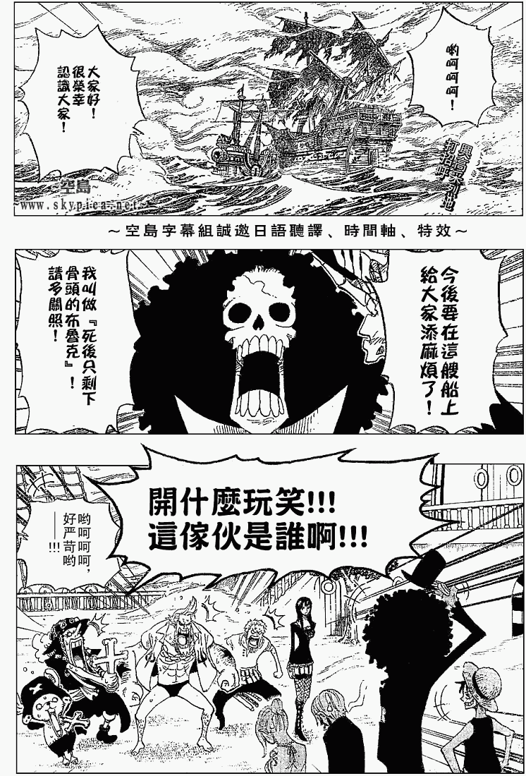 《海贼王》漫画最新章节第443话免费下拉式在线观看章节第【2】张图片