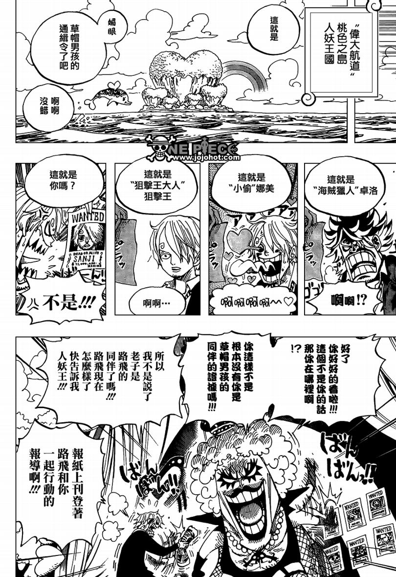 《海贼王》漫画最新章节第593话免费下拉式在线观看章节第【6】张图片