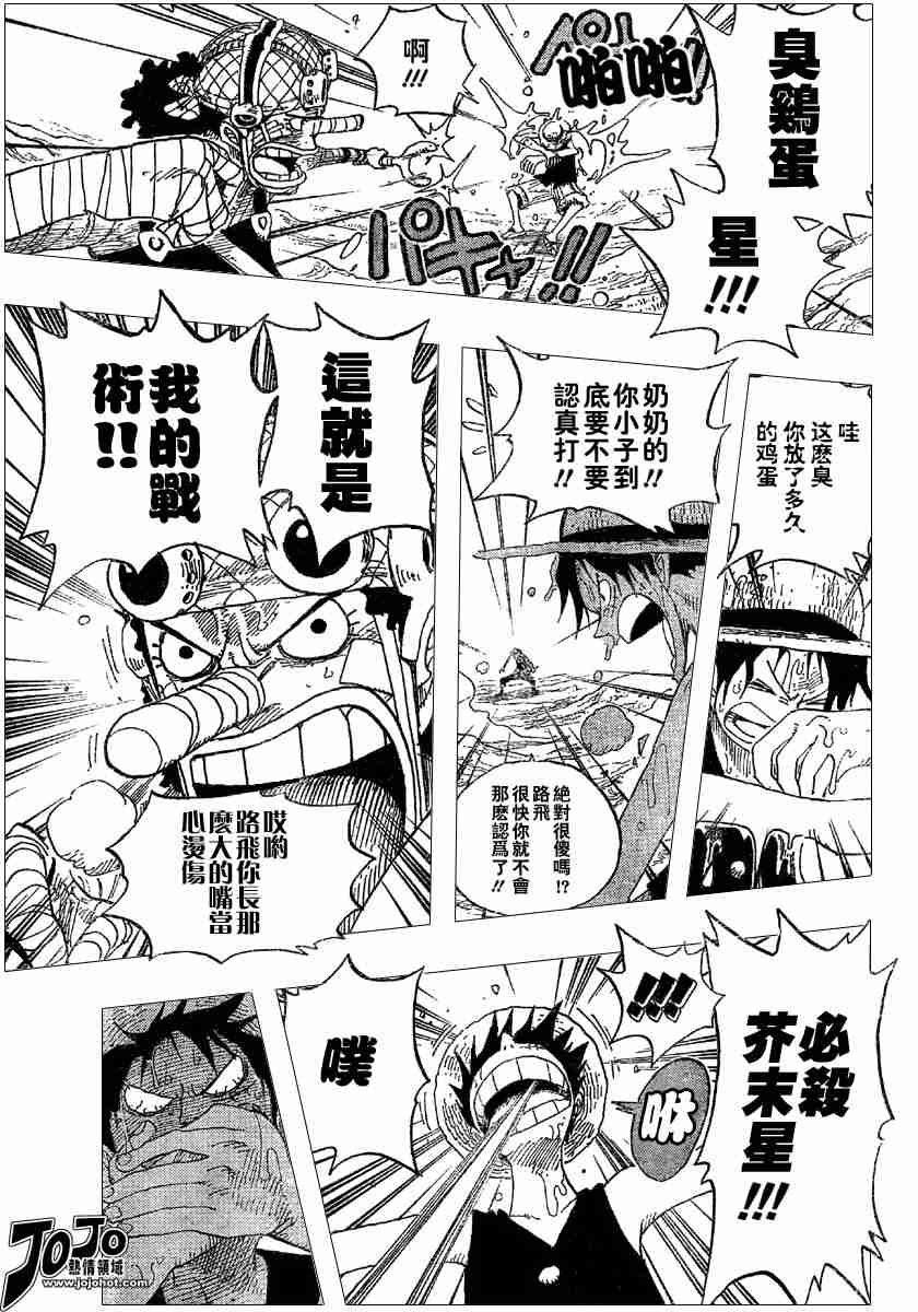 《海贼王》漫画最新章节第332话免费下拉式在线观看章节第【12】张图片