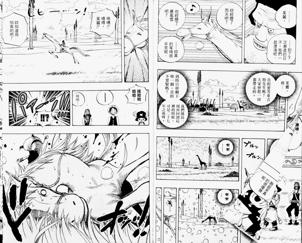 《海贼王》漫画最新章节第32卷免费下拉式在线观看章节第【104】张图片