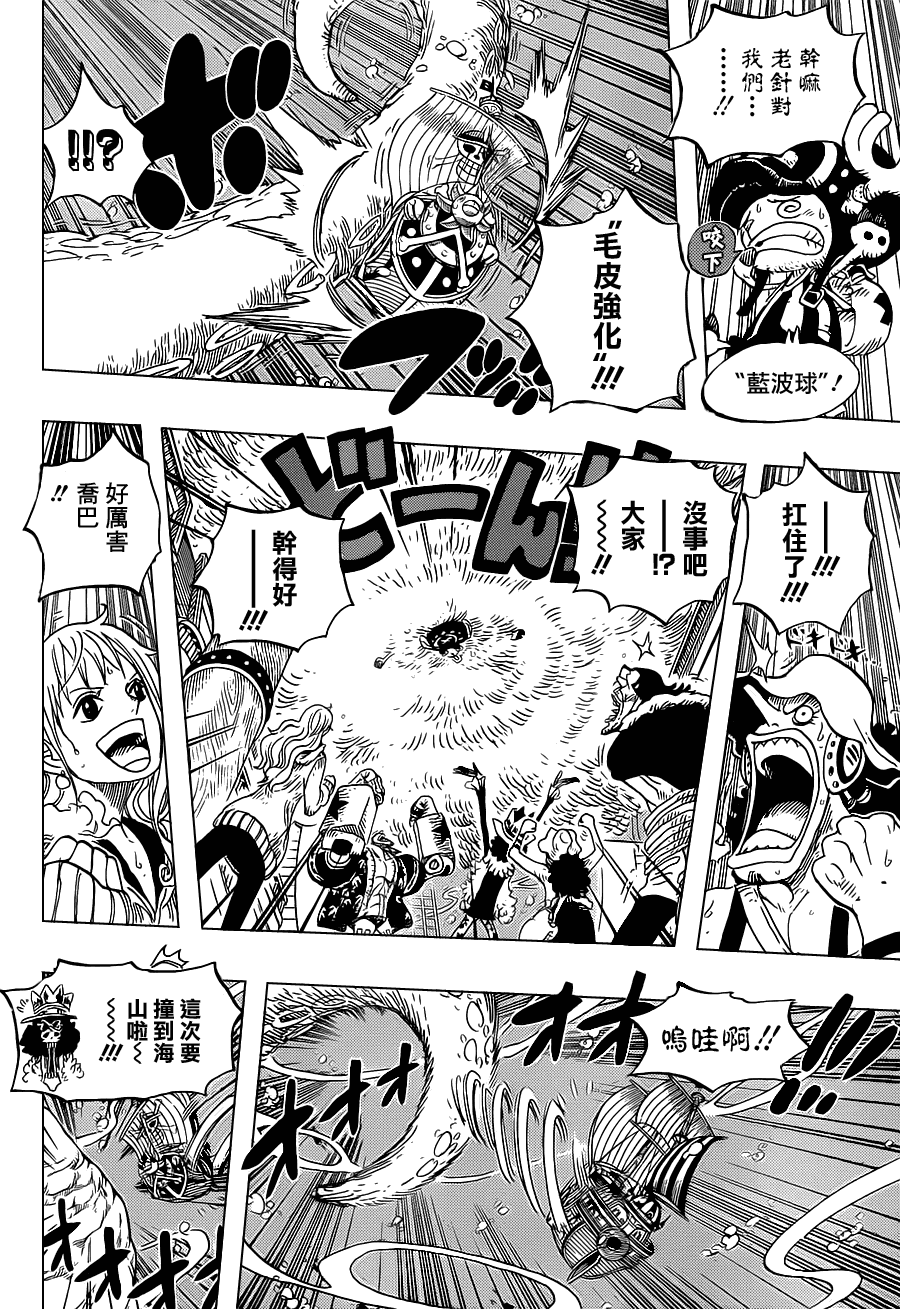 《海贼王》漫画最新章节第605话免费下拉式在线观看章节第【10】张图片