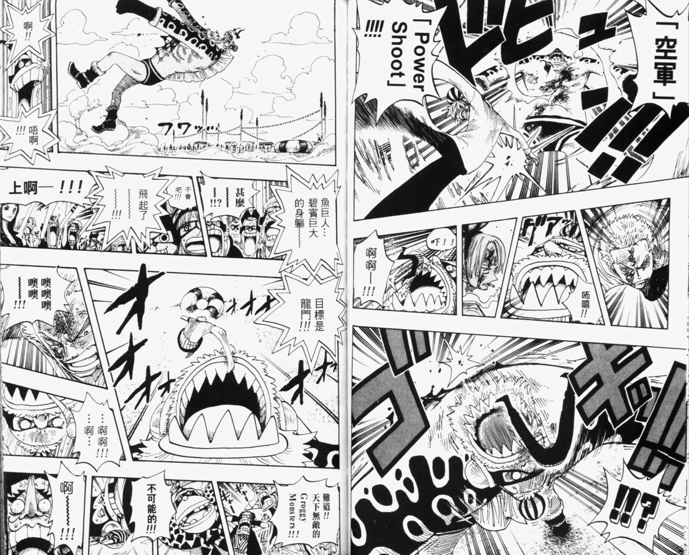 《海贼王》漫画最新章节第33卷免费下拉式在线观看章节第【73】张图片