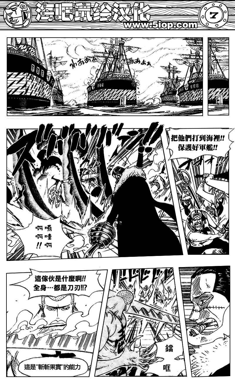 《海贼王》漫画最新章节第547话免费下拉式在线观看章节第【6】张图片