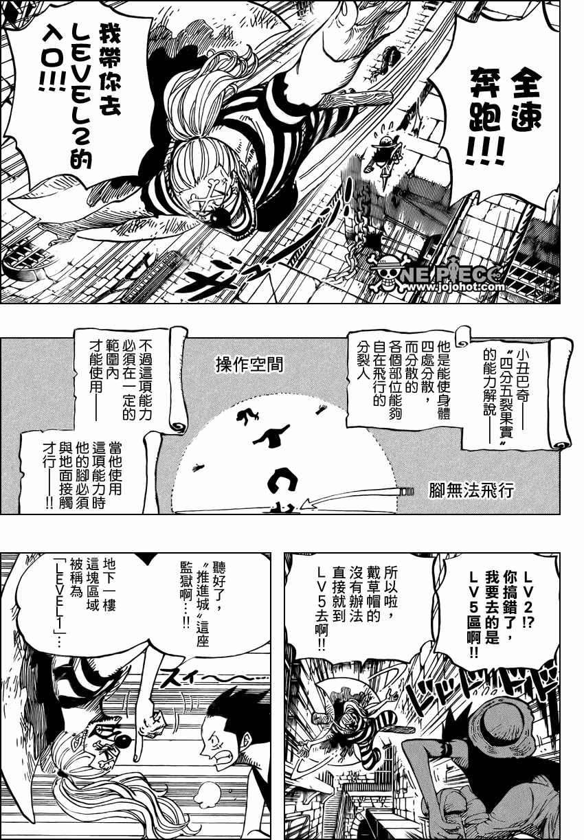 《海贼王》漫画最新章节第527话免费下拉式在线观看章节第【9】张图片