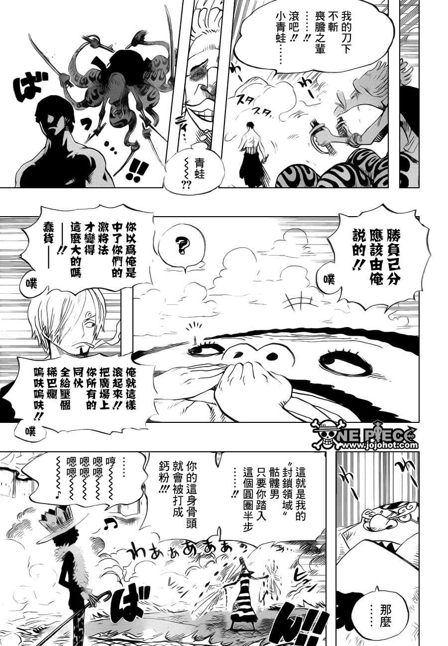 《海贼王》漫画最新章节第646话免费下拉式在线观看章节第【5】张图片