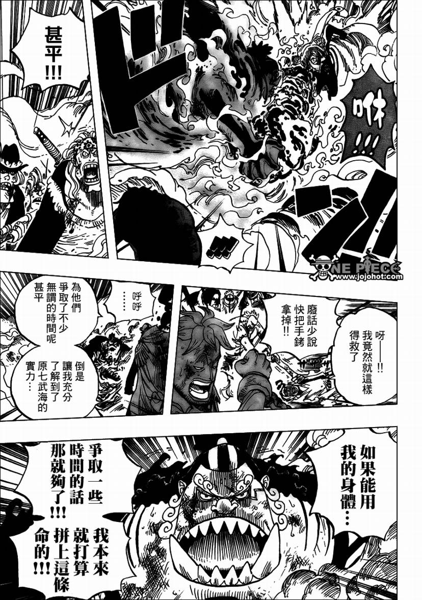 《海贼王》漫画最新章节第574话免费下拉式在线观看章节第【5】张图片