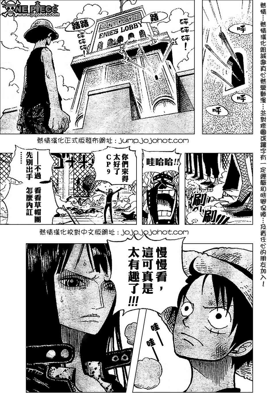 《海贼王》漫画最新章节第389话免费下拉式在线观看章节第【17】张图片